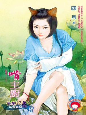 cover image of 黑金販子